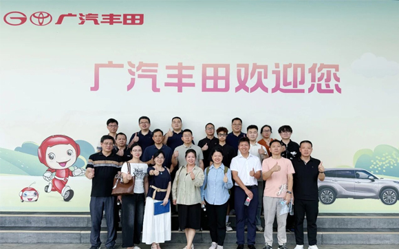 賀“標(biāo)桿企業(yè)參訪游學(xué)(第25期)-走進(jìn)廣汽豐田”活動(dòng)成功舉辦
