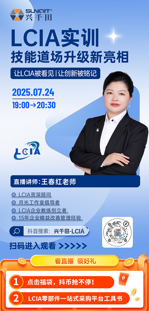 直播預(yù)告：LCIA道場(chǎng)升級(jí)首次展示