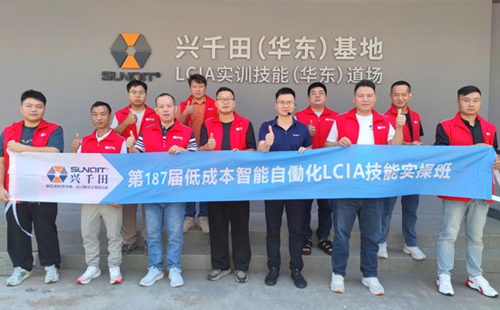 第187屆LCIA課程培訓(xùn)順利圓滿(mǎn)落幕