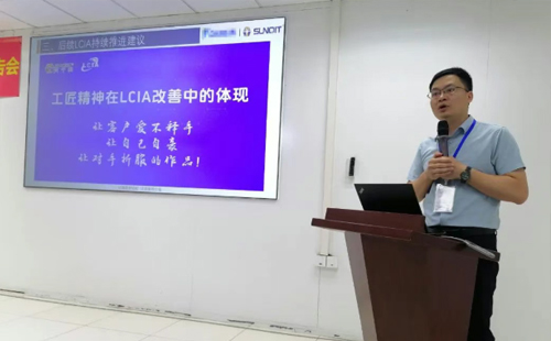 企業(yè)LCIA低成本智能自働化訓練營3