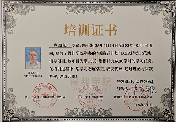 LCIA企業(yè)內(nèi)訓結(jié)業(yè)證(1).jpg