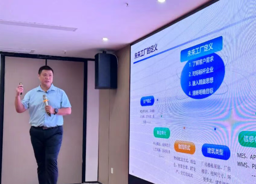 賀2025年（廈門(mén)站）工業(yè)工程精益數(shù)智化改善大會(huì)成功舉辦2