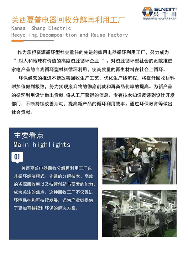 日本精益匠心研學(xué)9