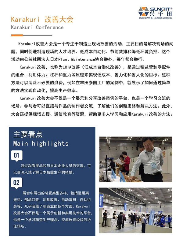 日本精益匠心研學(xué)15