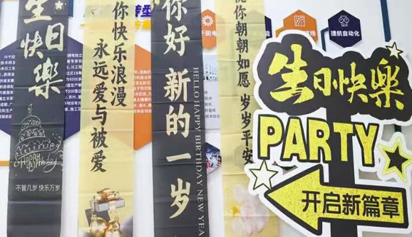 興千田中秋暨第三季度生日會(huì)溫暖落幕2